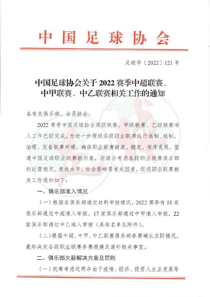 马雷利对此表示：“劳塔罗用左手搂住洛博特卡的腰，这显然是和足球无关的动作！